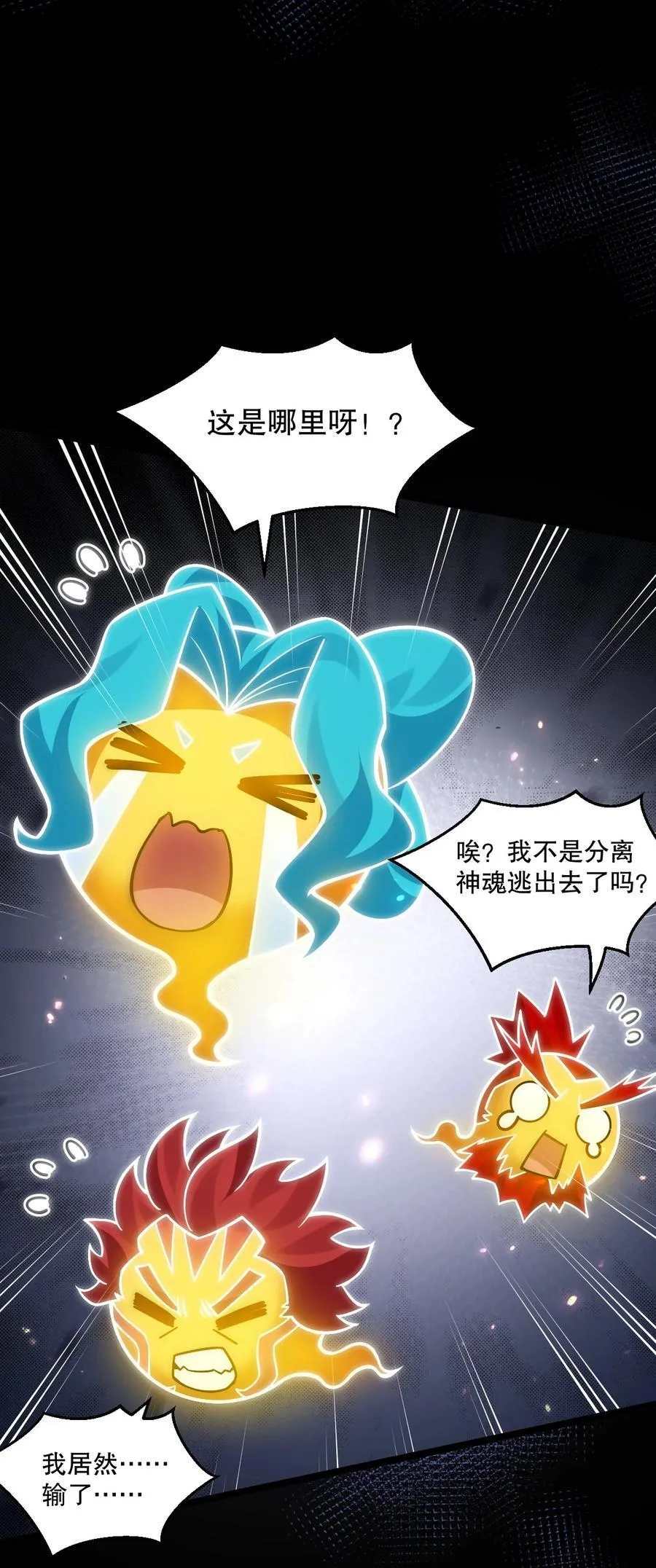 203 桃儿，回家了 第24页