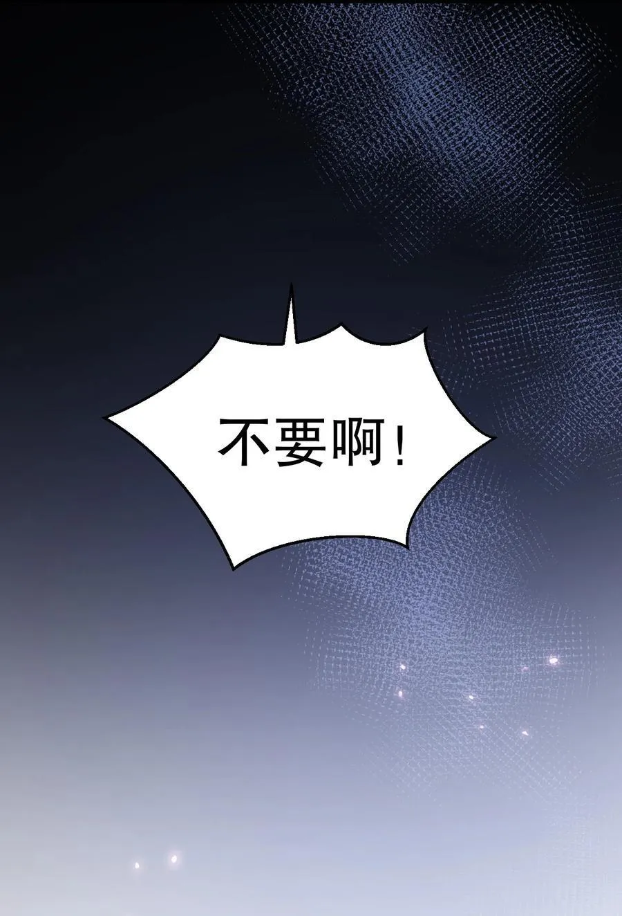 203 桃儿，回家了 第27页