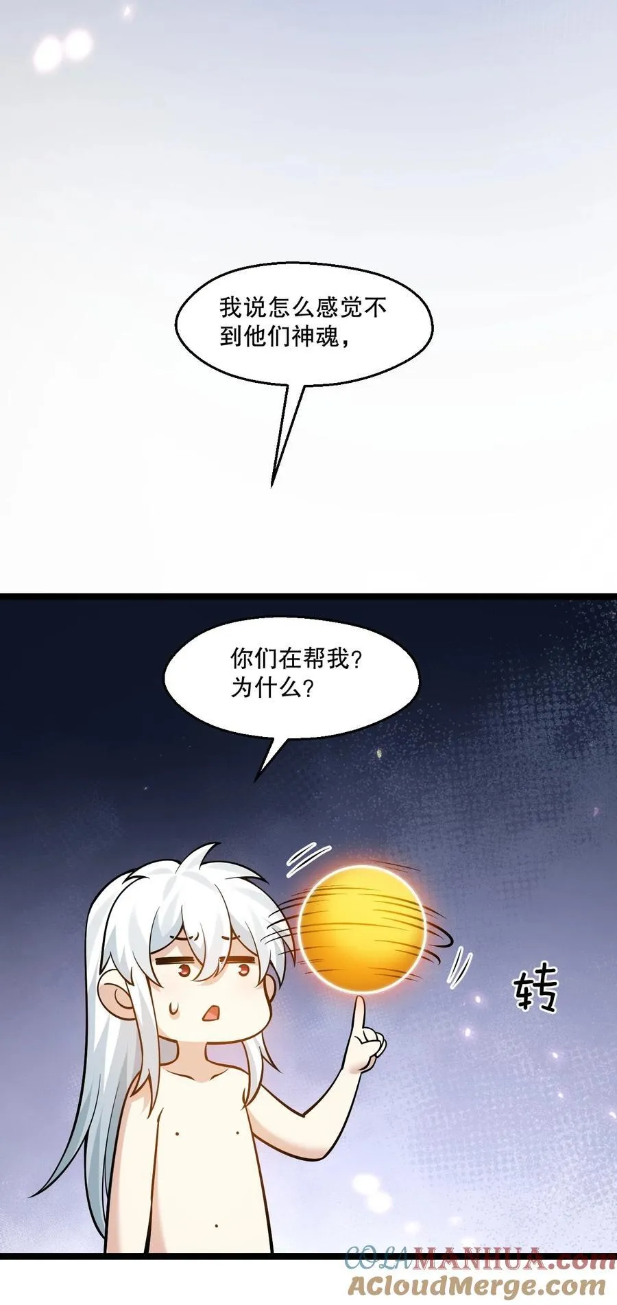 203 桃儿，回家了 第28页