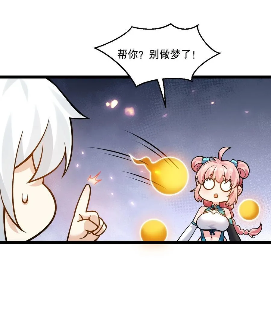 203 桃儿，回家了 第29页