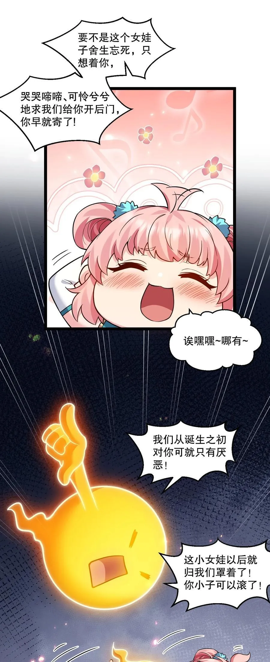 203 桃儿，回家了 第30页