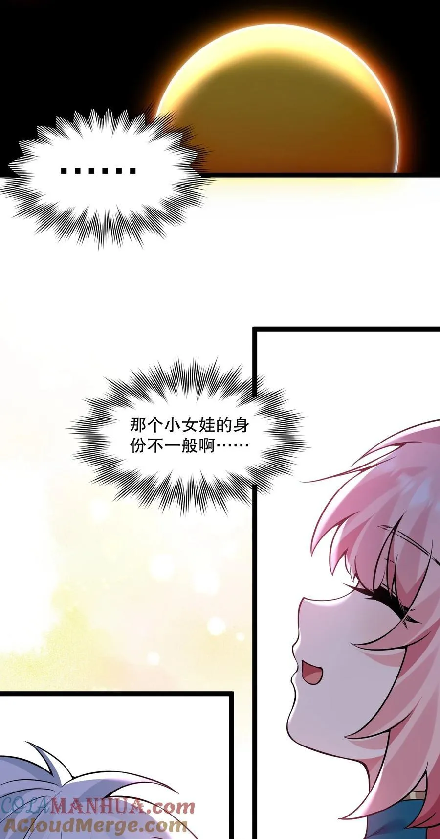 203 桃儿，回家了 第34页