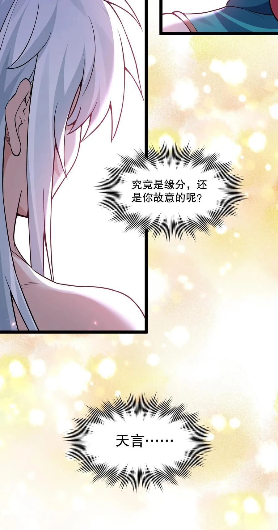 203 桃儿，回家了 第35页