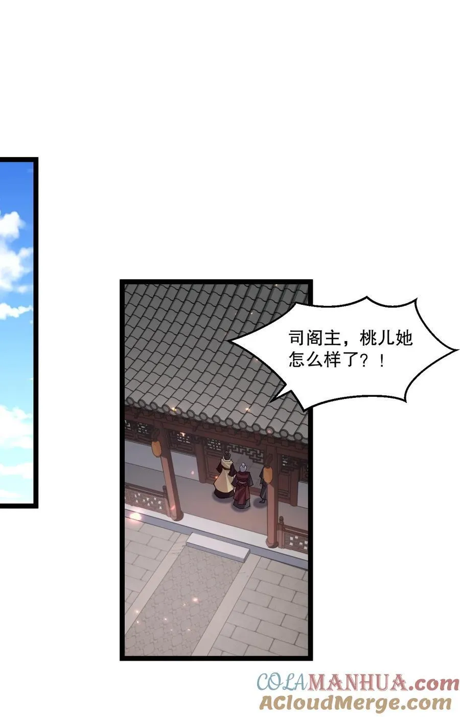 203 桃儿，回家了 第37页