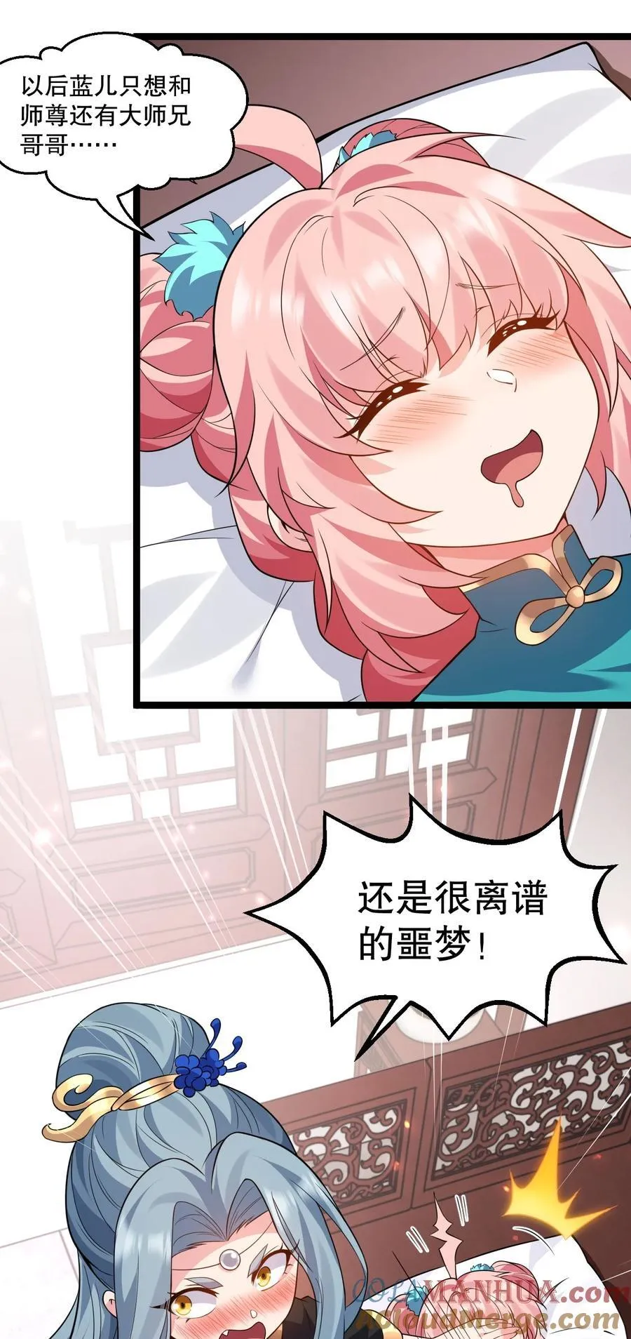 203 桃儿，回家了 第43页