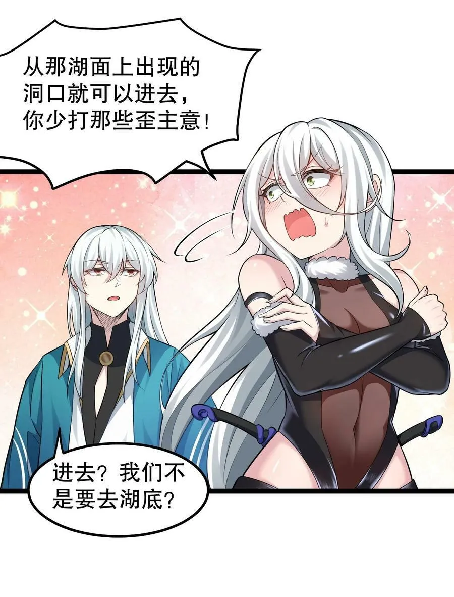 138 你要在上面,还是下面呢_ 第4页