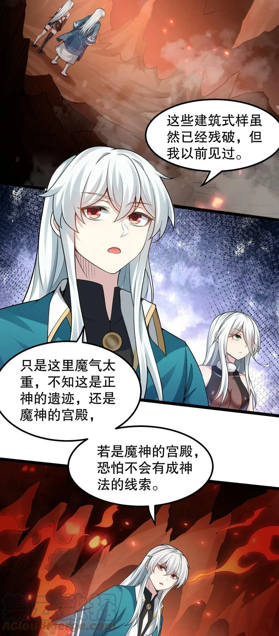 138 你要在上面,还是下面呢_ 第9页