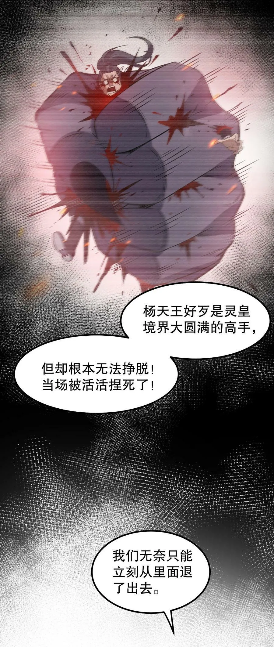 138 你要在上面,还是下面呢_ 第14页