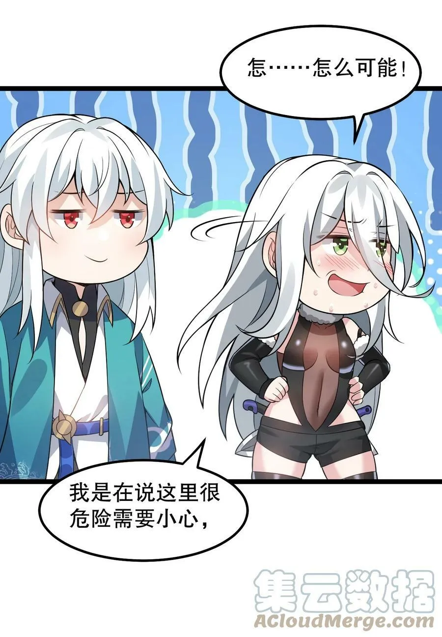 138 你要在上面,还是下面呢_ 第19页