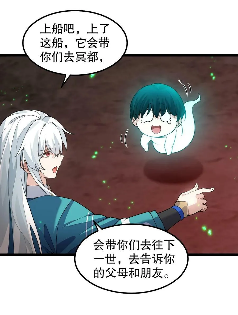 138 你要在上面,还是下面呢_ 第28页