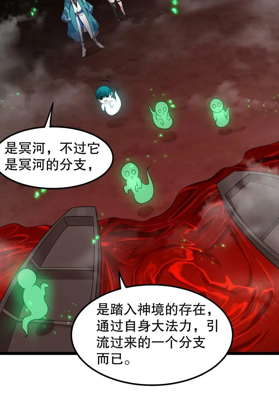 138 你要在上面,还是下面呢_ 第30页