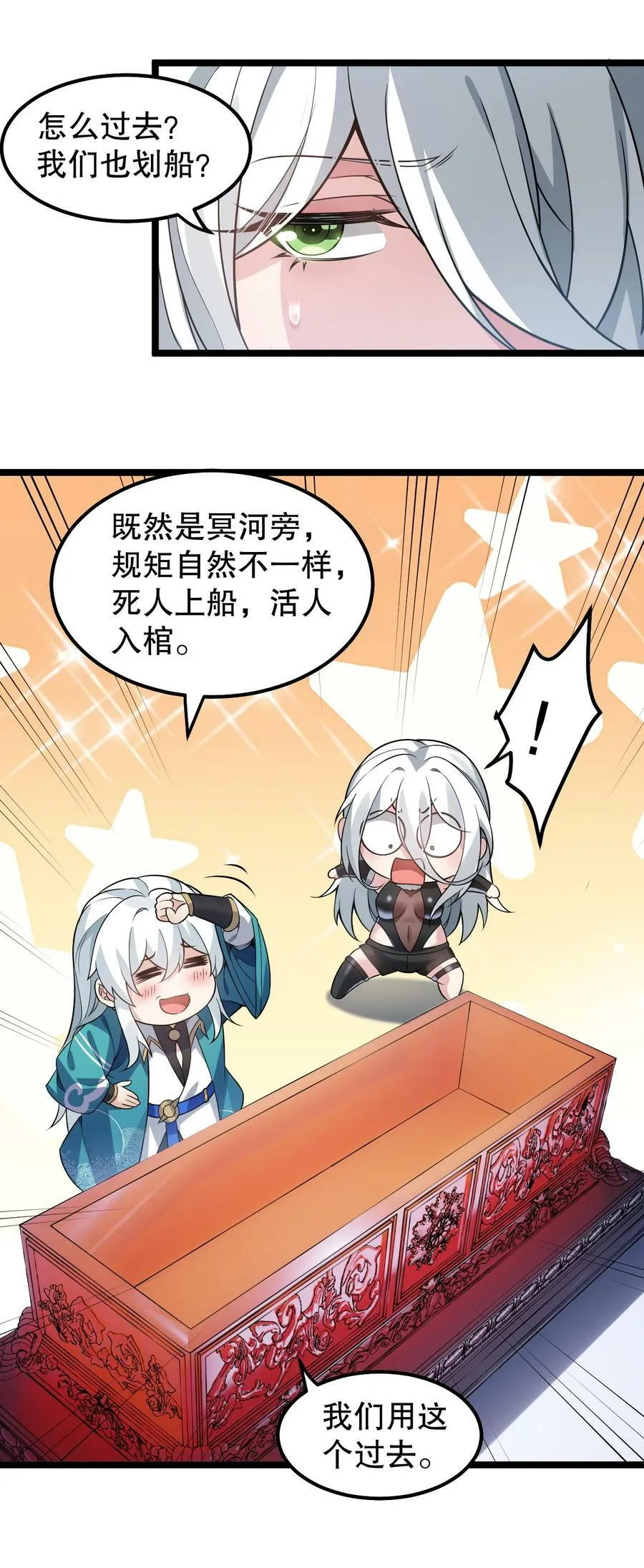 138 你要在上面,还是下面呢_ 第32页