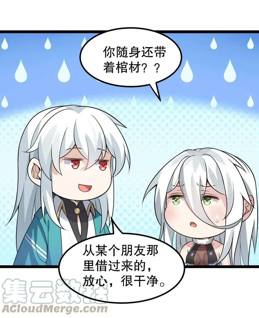 138 你要在上面,还是下面呢_ 第33页