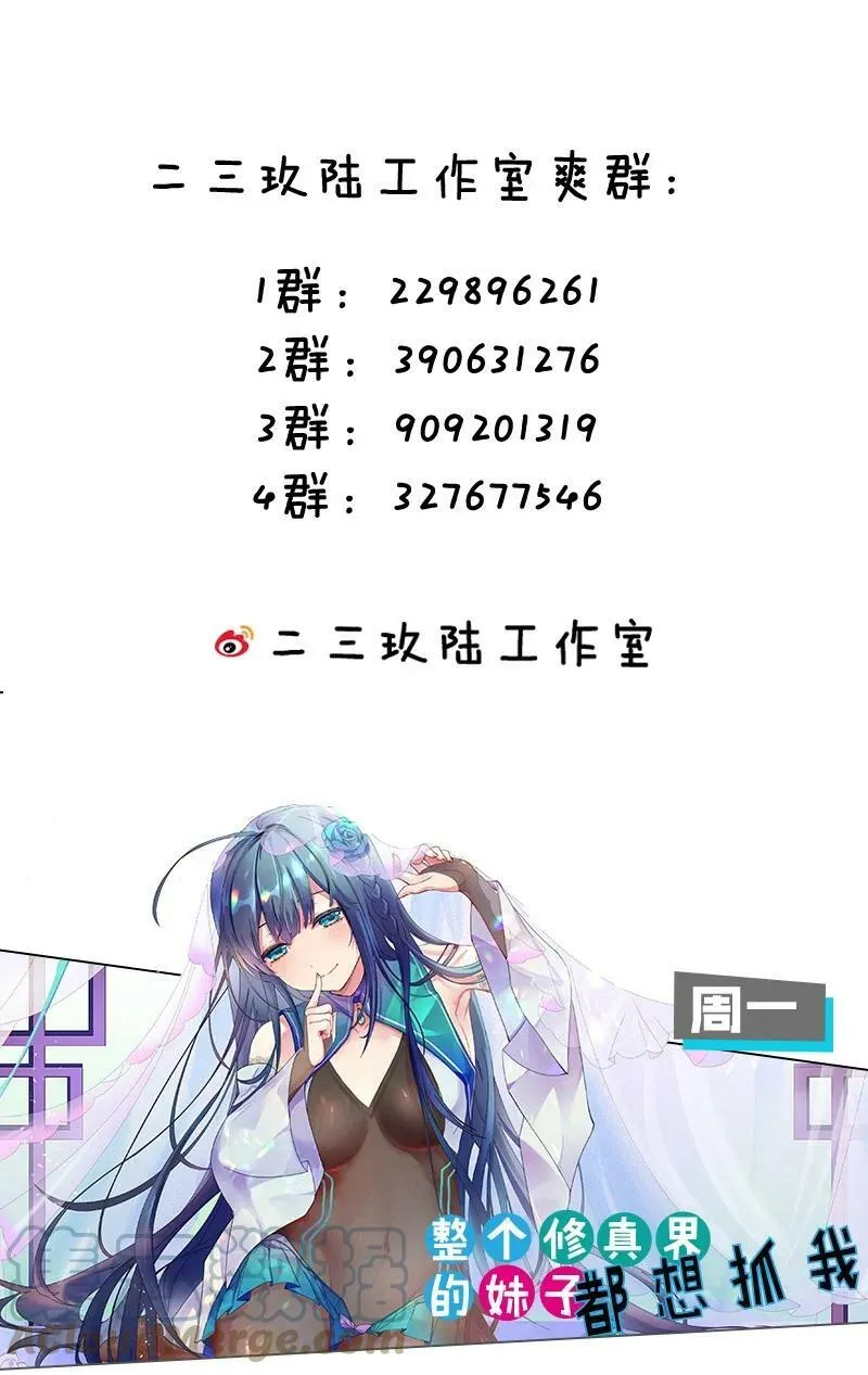 138 你要在上面,还是下面呢_ 第39页
