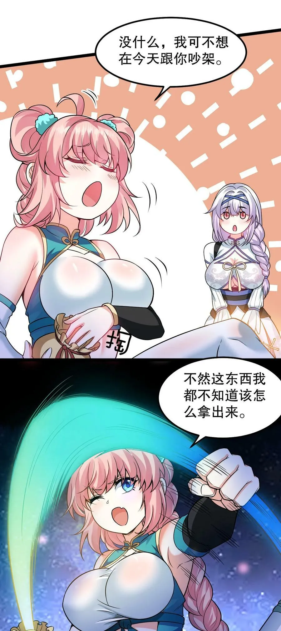 136 把你夫君,借我一晚 第9页