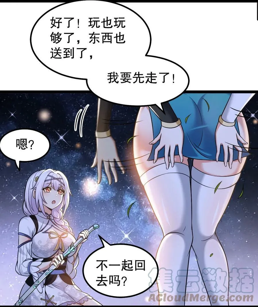 136 把你夫君,借我一晚 第13页