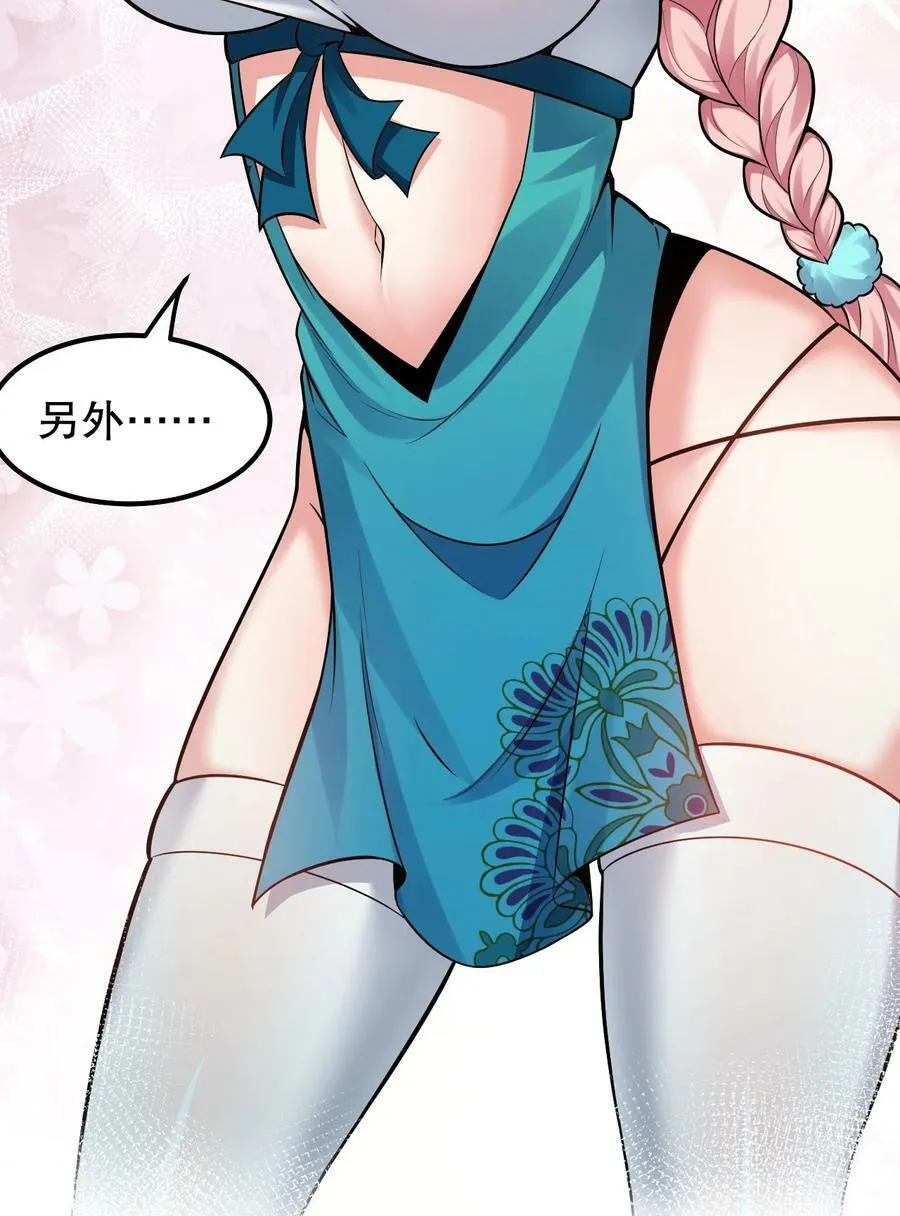 136 把你夫君,借我一晚 第15页