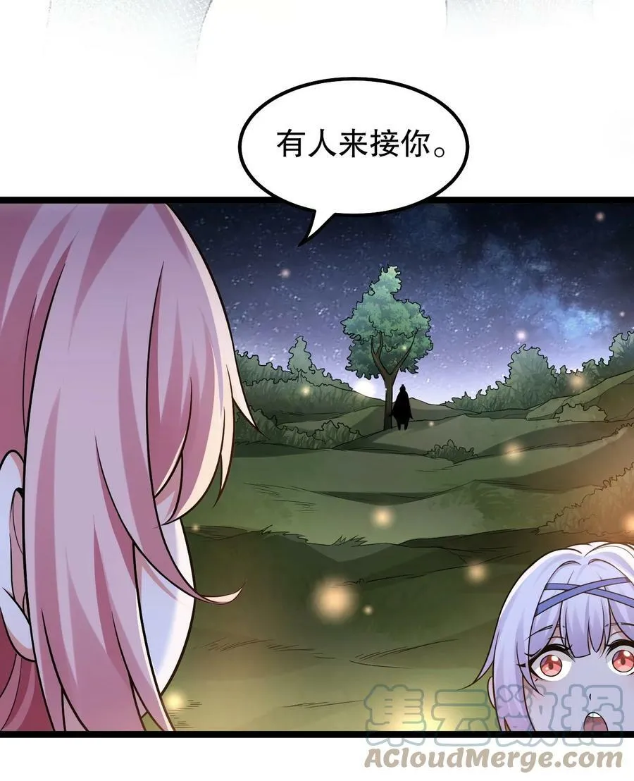 136 把你夫君,借我一晚 第16页