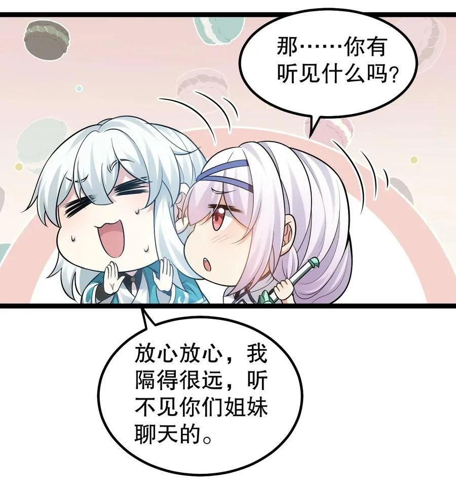 136 把你夫君,借我一晚 第21页