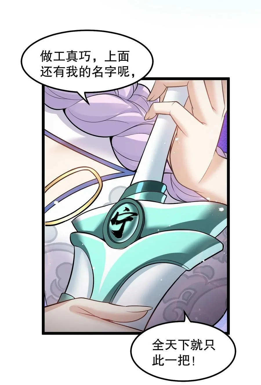 136 把你夫君,借我一晚 第24页