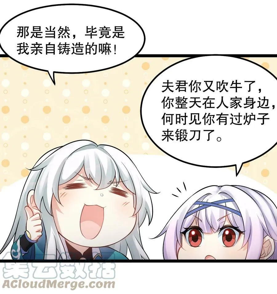 136 把你夫君,借我一晚 第25页
