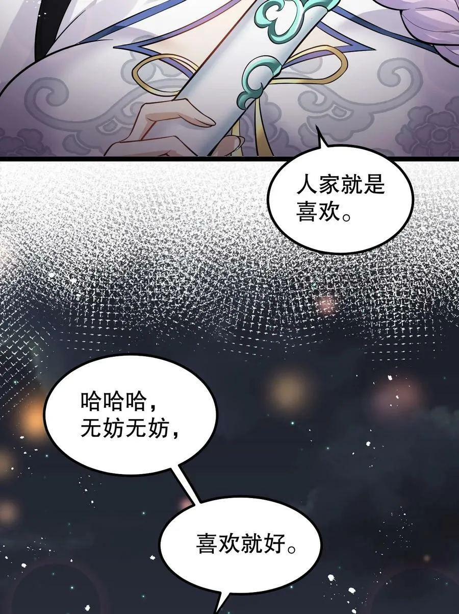 136 把你夫君,借我一晚 第27页