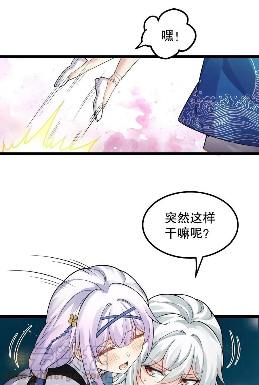 136 把你夫君,借我一晚 第31页