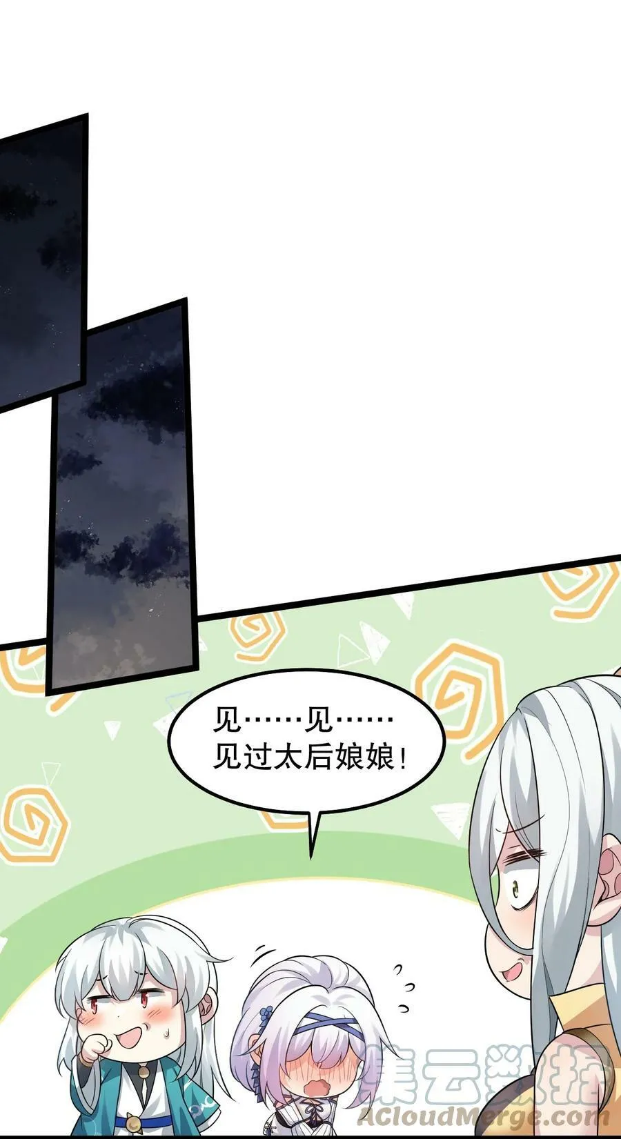 136 把你夫君,借我一晚 第37页