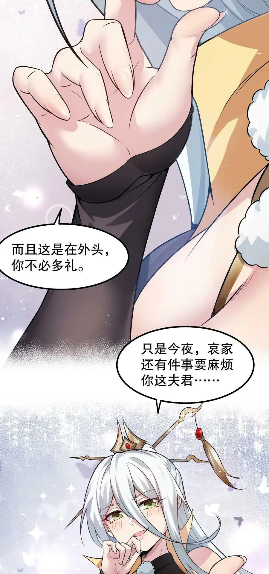 136 把你夫君,借我一晚 第39页