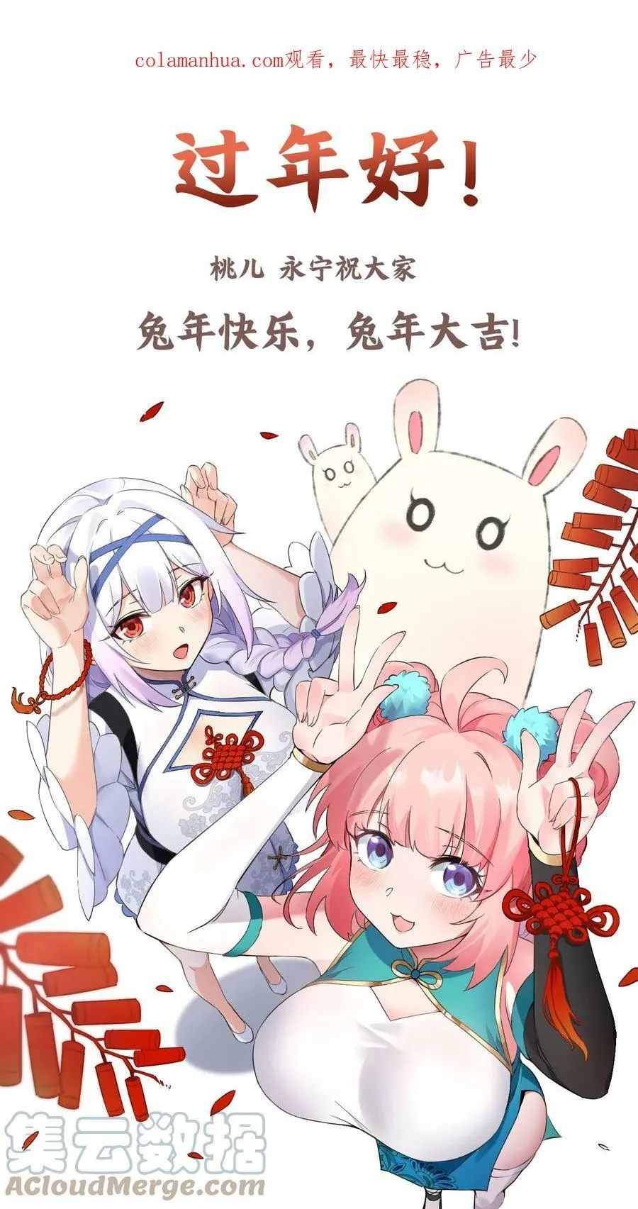 番外通知 +福利活动 第1页