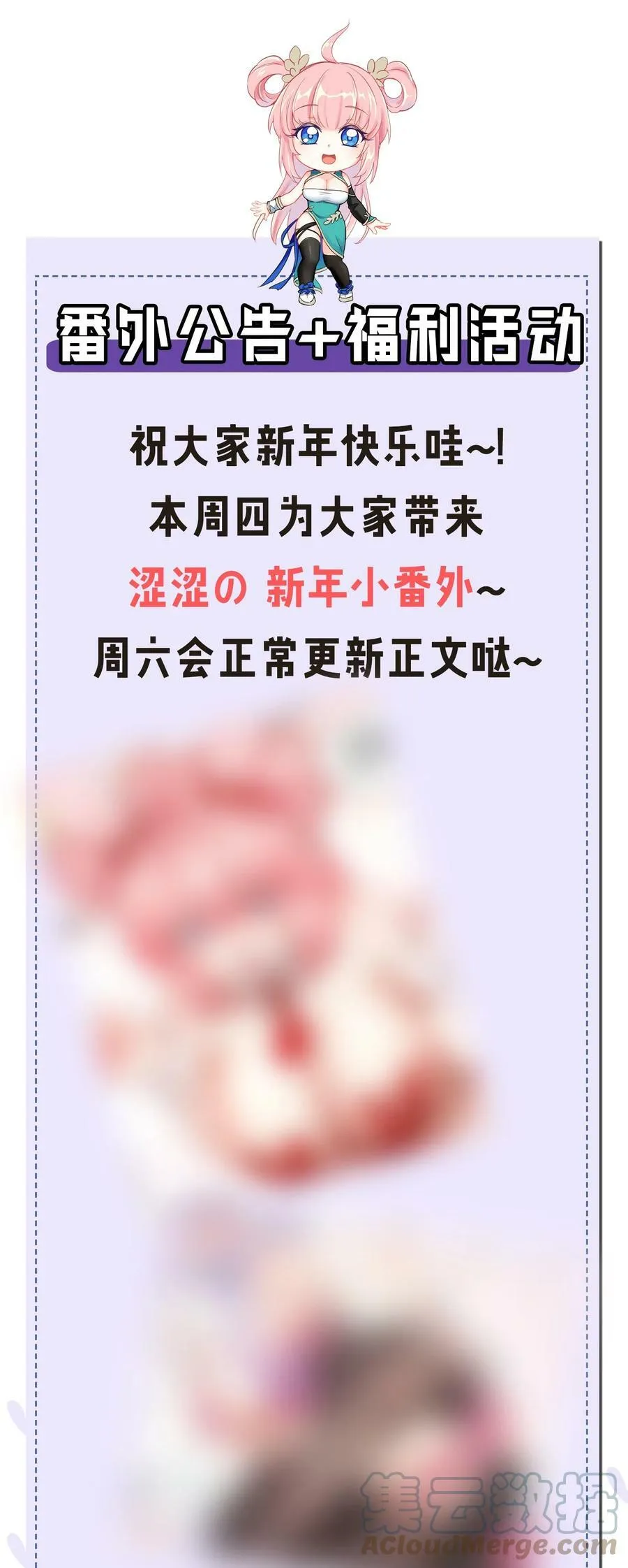 番外通知 +福利活动 第2页