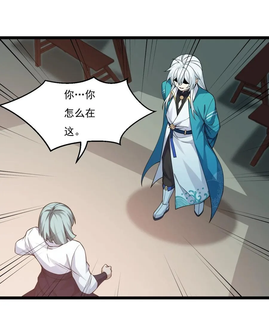 214 桃儿的梦 第4页