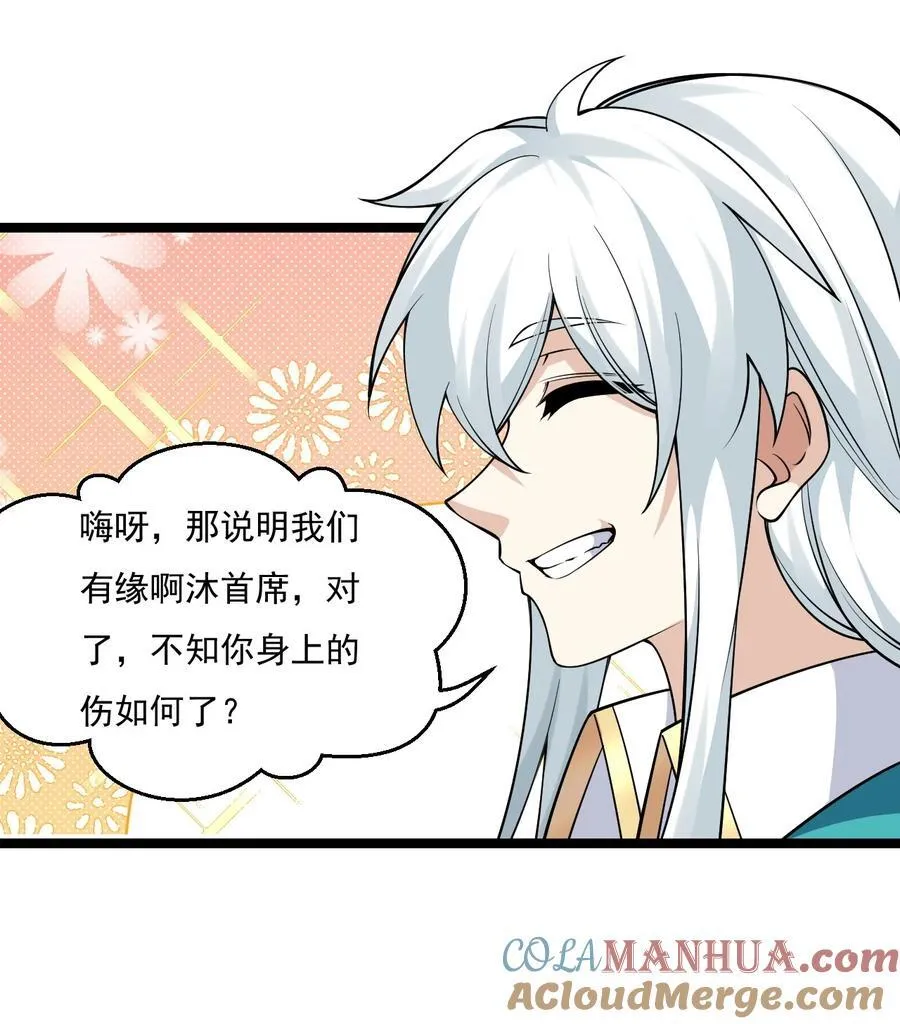 214 桃儿的梦 第5页