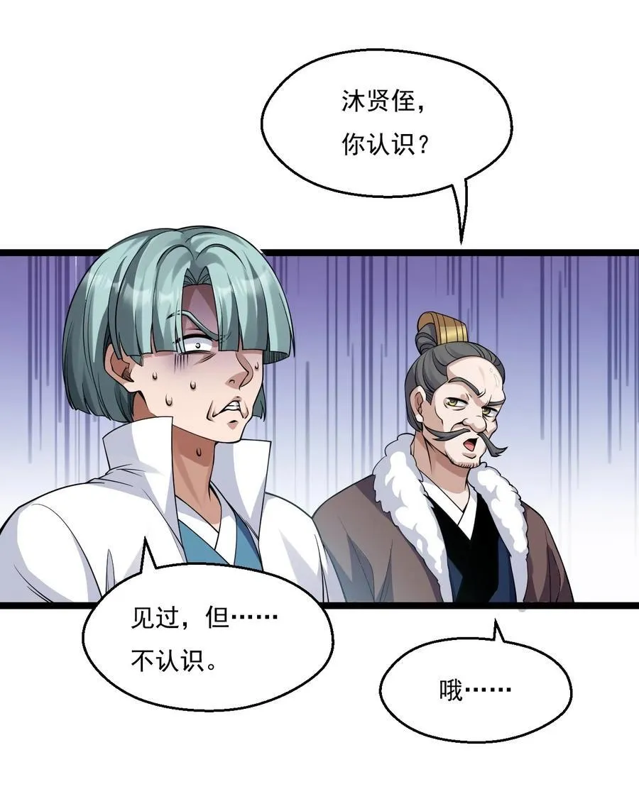 214 桃儿的梦 第6页