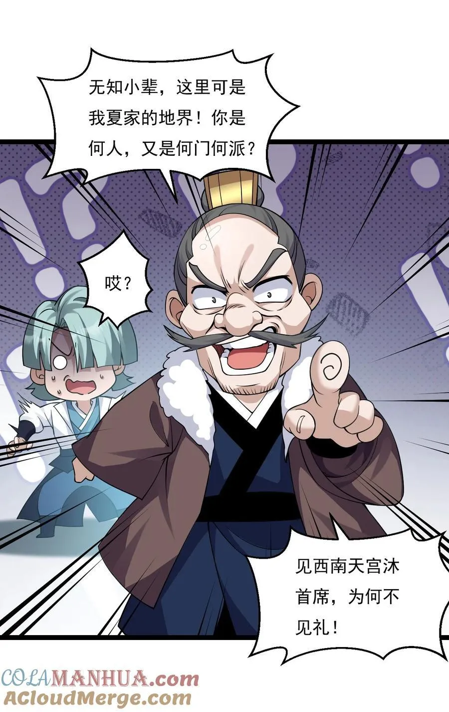 214 桃儿的梦 第7页