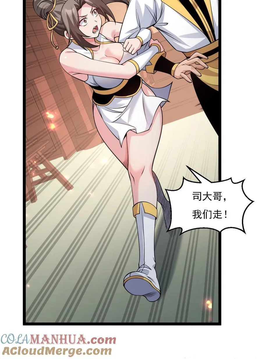 214 桃儿的梦 第13页