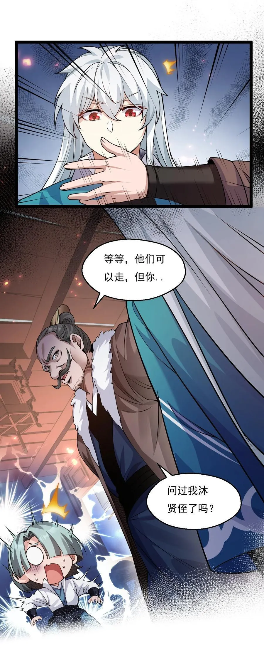 214 桃儿的梦 第14页