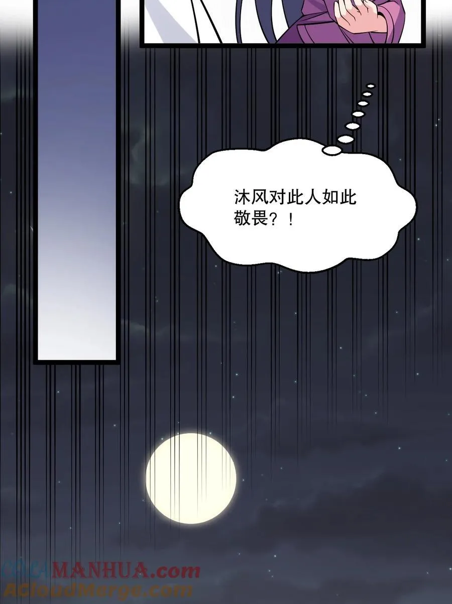 214 桃儿的梦 第19页