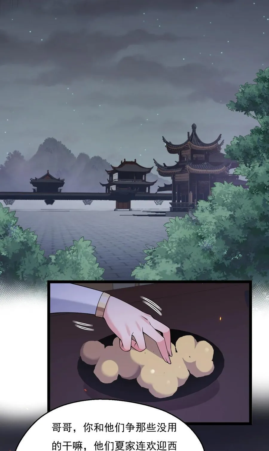 214 桃儿的梦 第20页