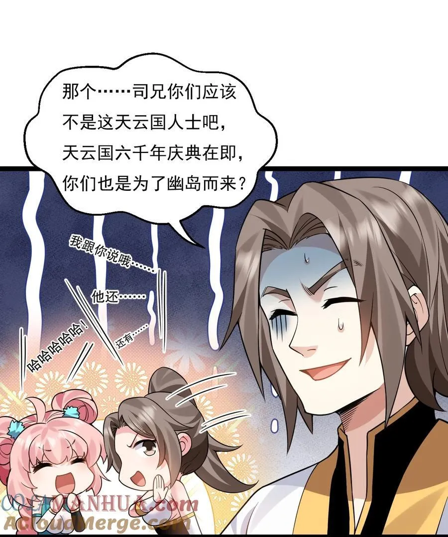 214 桃儿的梦 第27页