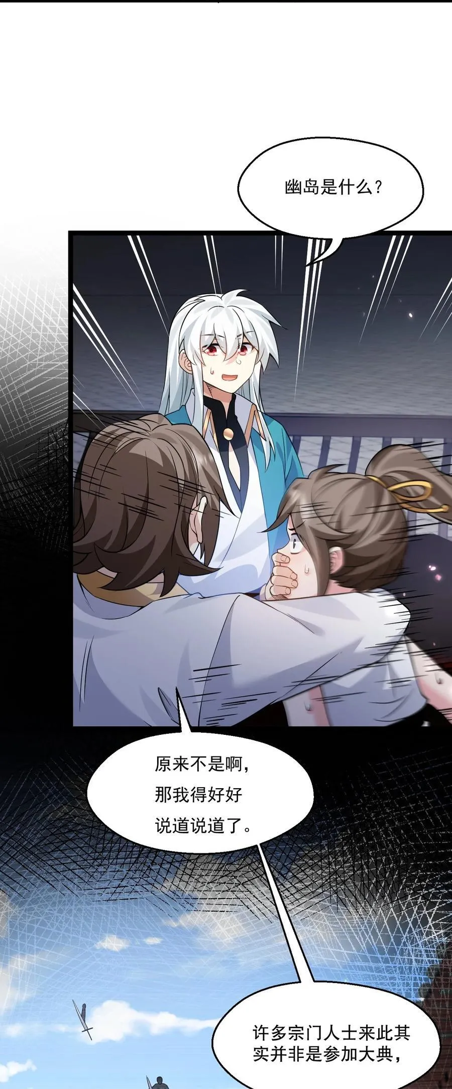 214 桃儿的梦 第28页