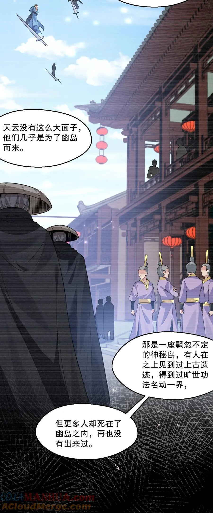 214 桃儿的梦 第29页