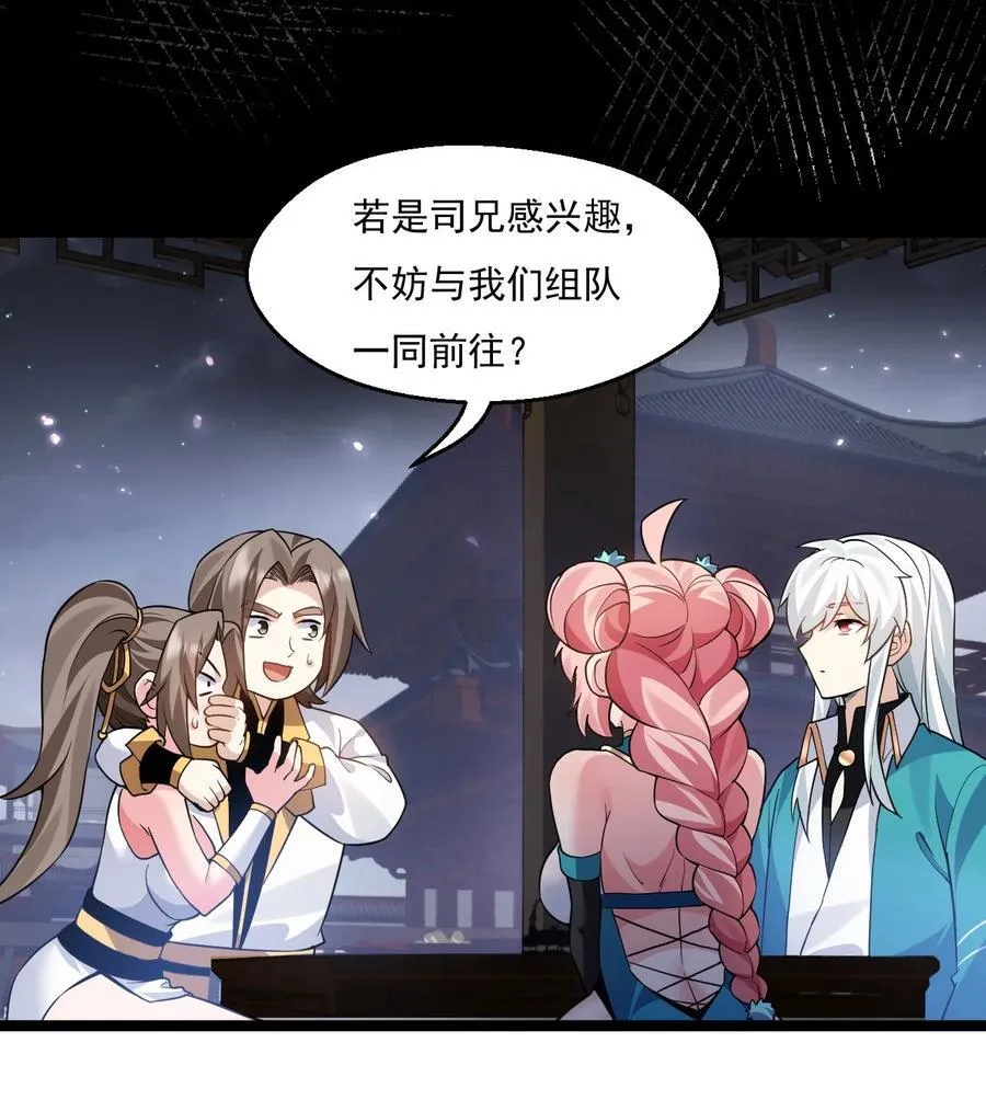 214 桃儿的梦 第30页