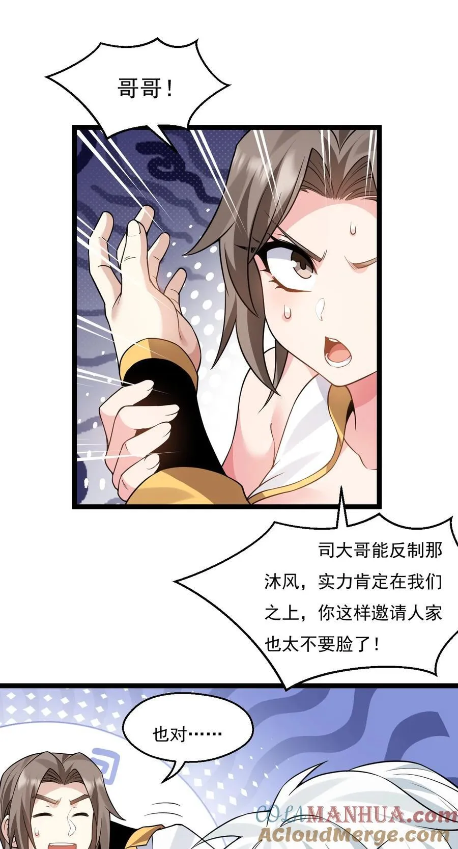 214 桃儿的梦 第31页