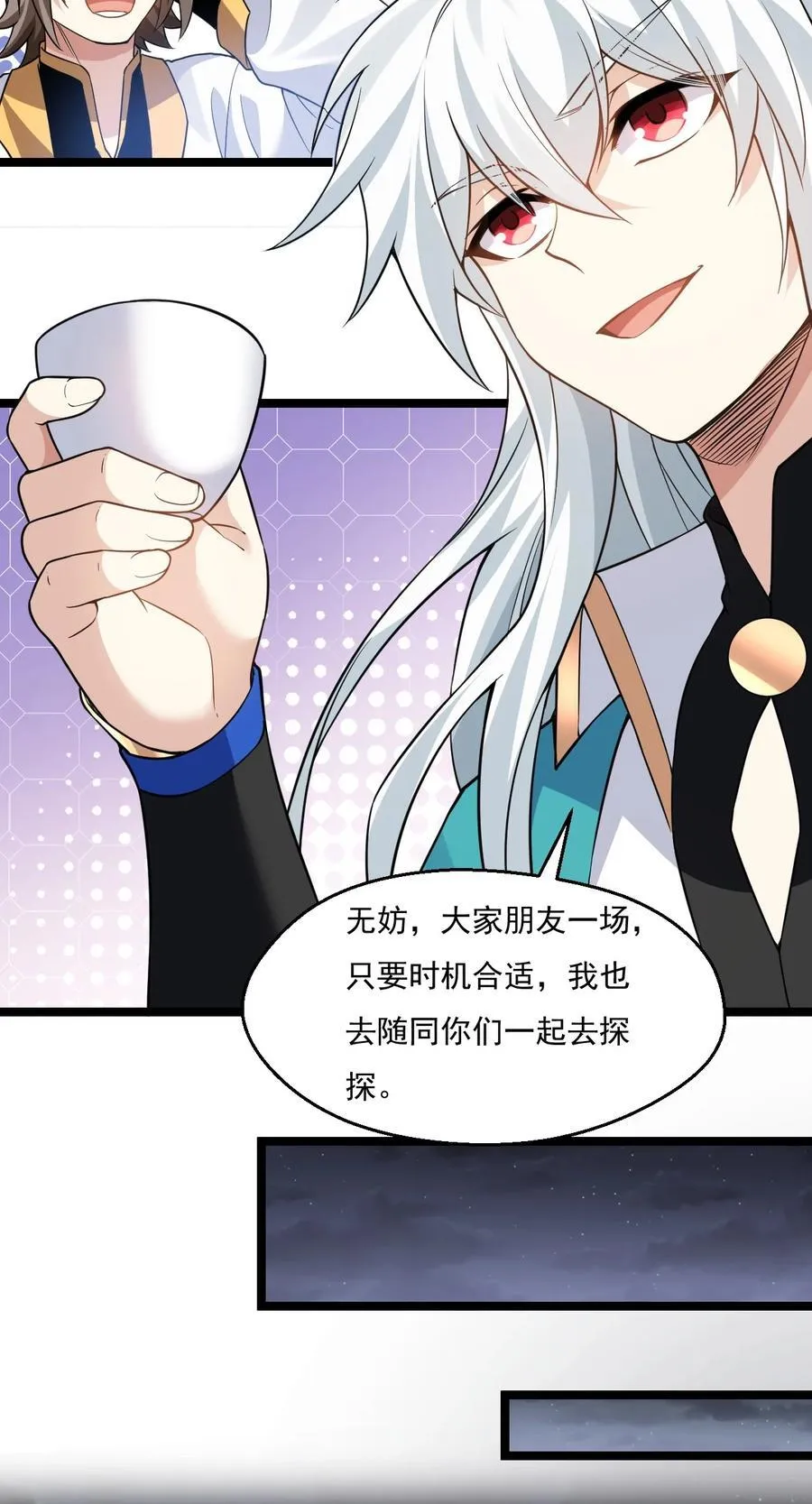 214 桃儿的梦 第32页
