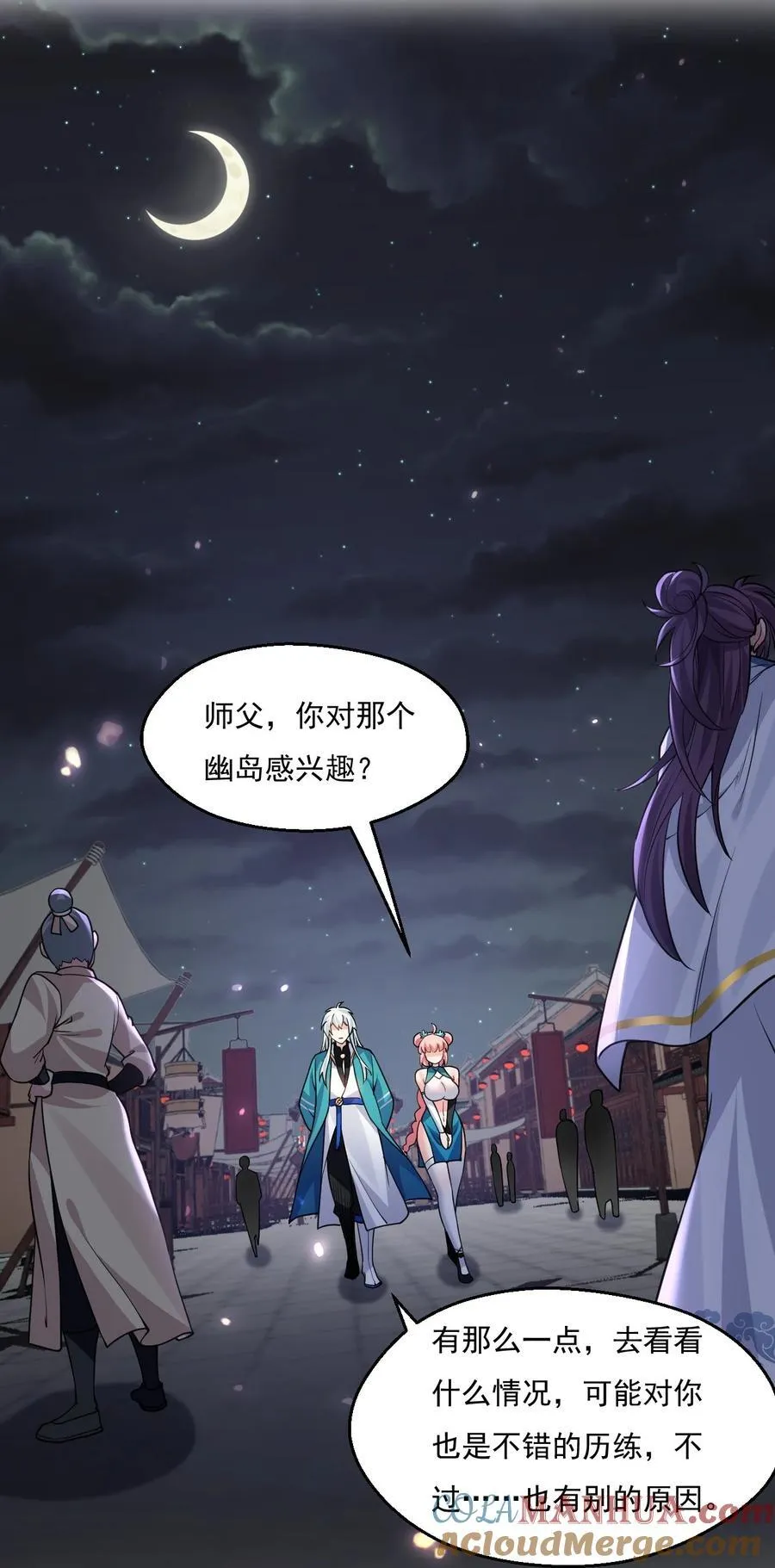 214 桃儿的梦 第33页