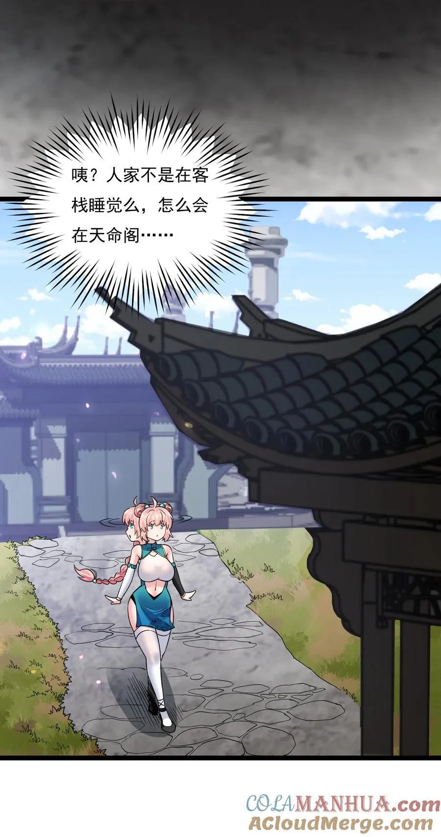214 桃儿的梦 第39页