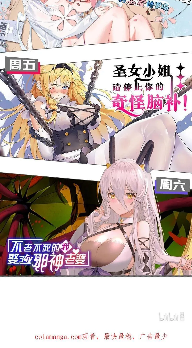 214 桃儿的梦 第44页
