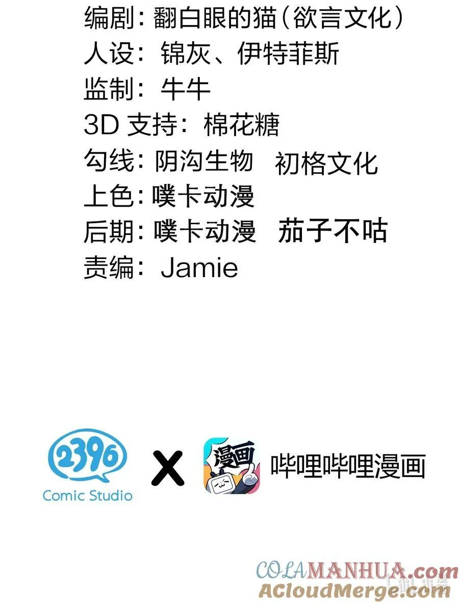 226 闯入九狱 第3页