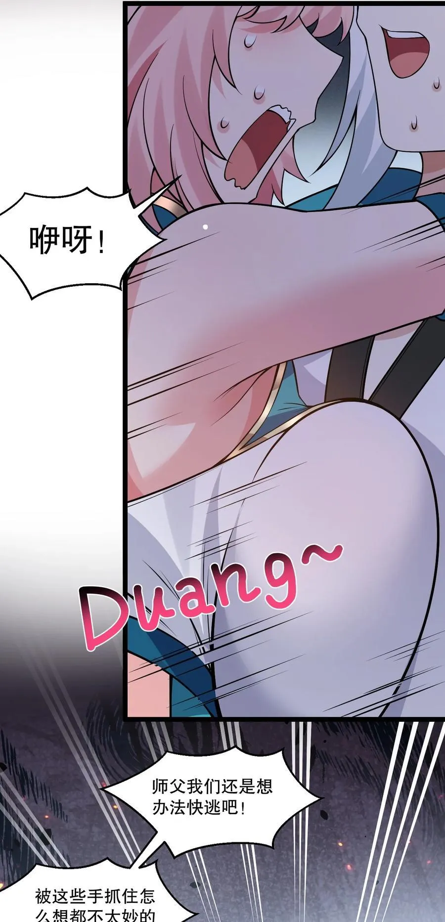 226 闯入九狱 第6页
